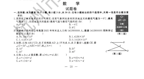 2022年杭州中考语文、数学、英语试题+答案揭晓 2022年杭州中考语文、数学、英语试题+答案揭晓
