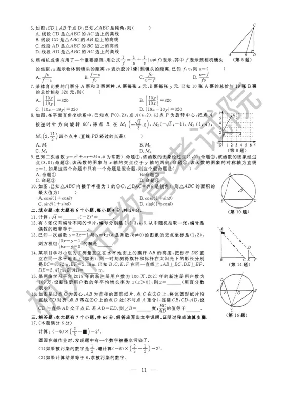 2022年杭州中考语文、数学、英语试题+答案揭晓 2022年杭州中考语文、数学、英语试题+答案揭晓