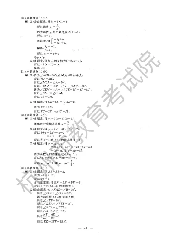 2022年杭州中考语文、数学、英语试题+答案揭晓 2022年杭州中考语文、数学、英语试题+答案揭晓
