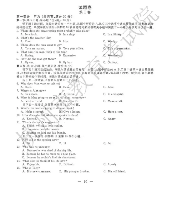 2022年杭州中考语文、数学、英语试题+答案揭晓 2022年杭州中考语文、数学、英语试题+答案揭晓