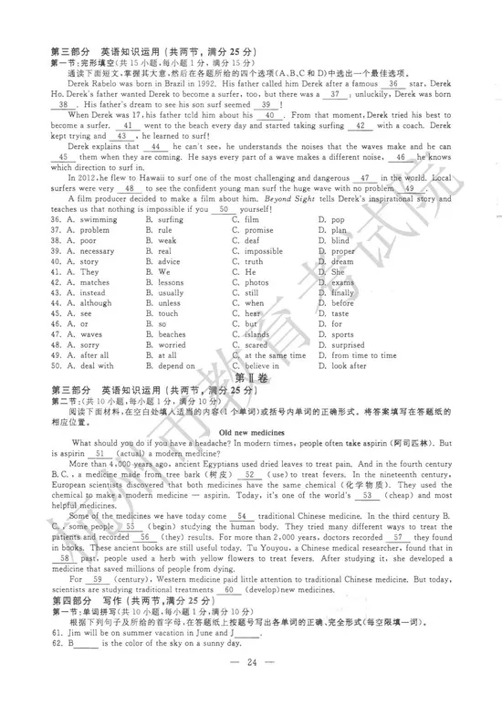 2022年杭州中考语文、数学、英语试题+答案揭晓 2022年杭州中考语文、数学、英语试题+答案揭晓