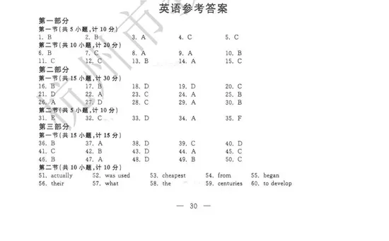 2022年杭州中考语文、数学、英语试题+答案揭晓 2022年杭州中考语文、数学、英语试题+答案揭晓