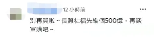 又挑衅!美要给台“不对称武器”清单?! 又挑衅!美要给台“不对称武器”清单?!