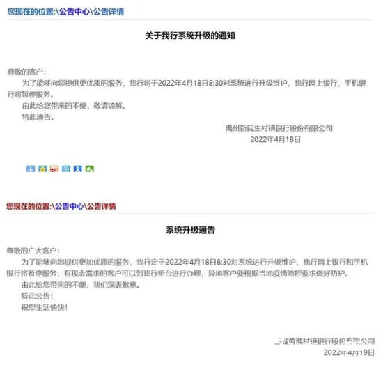 几十万人的银行存款“消失” 背后关键人物是他？
