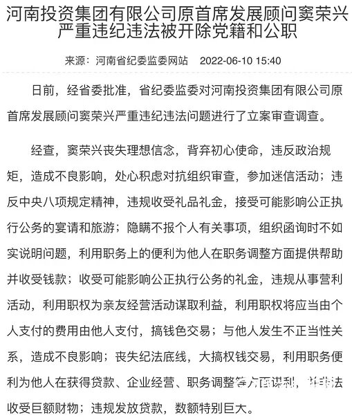 几十万人的银行存款“消失” 背后关键人物是他？