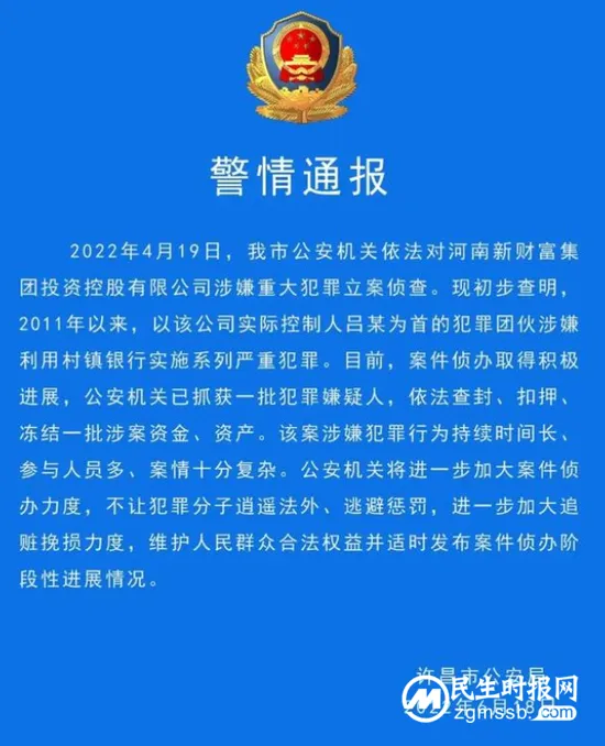 几十万人的银行存款“消失” 背后关键人物是他？