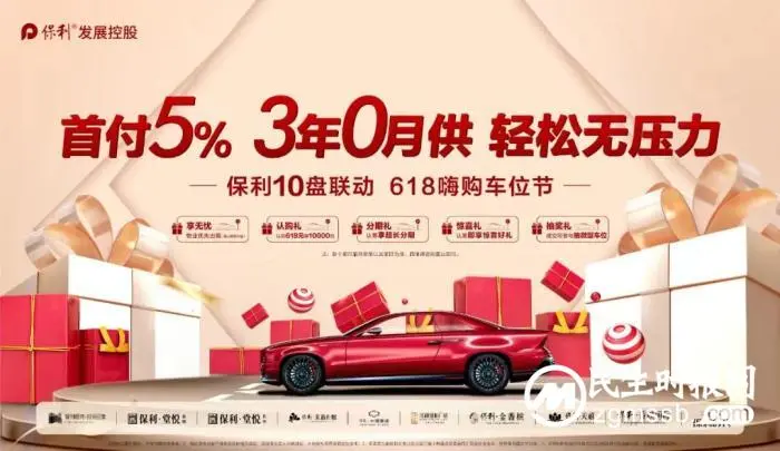 房企卖房拼了！楼市再现“首付5%、首年0月供”