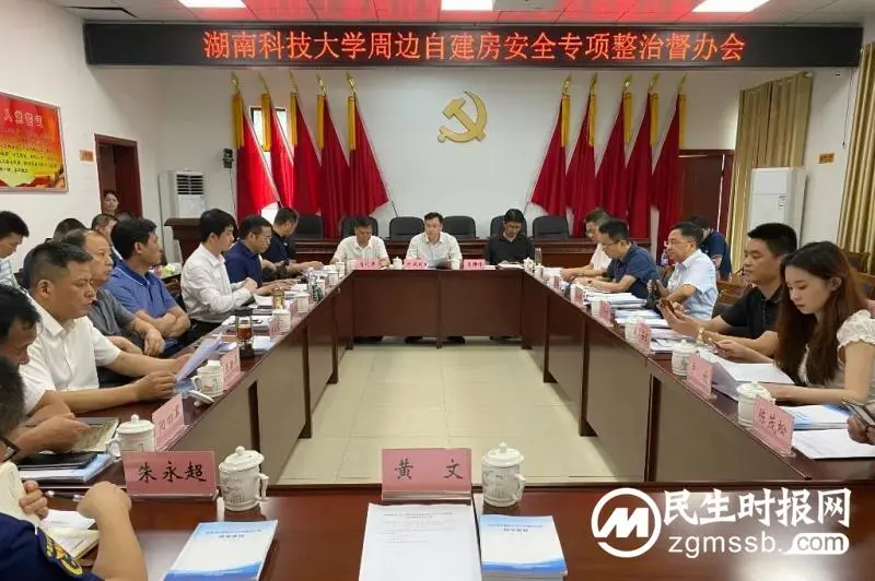 省住建厅来潭调研督办自建房安全隐患排查整治工作 省住建厅来潭调研督办自建房安全隐患排查整治工作