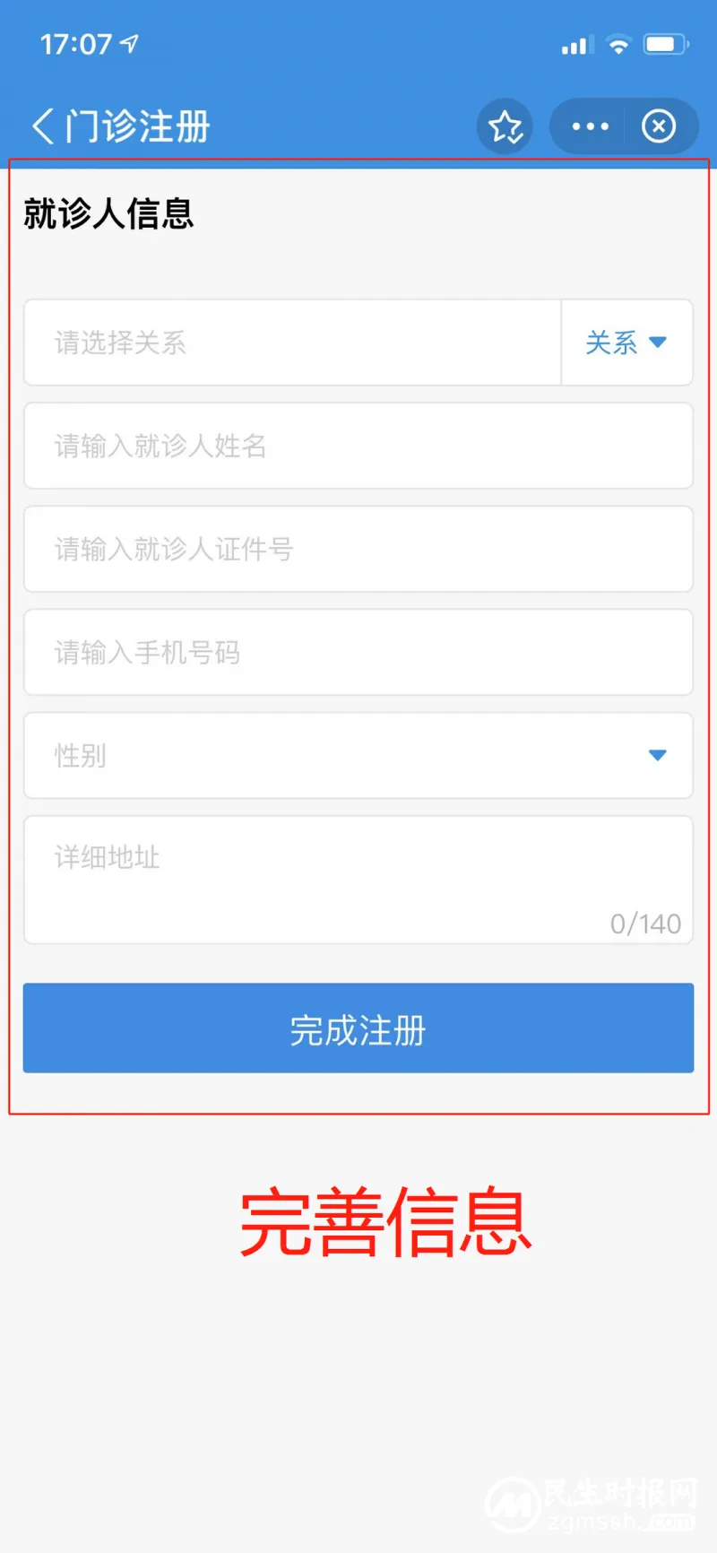 便民服务再添新渠道 湘潭县人民医院支付宝小程序正式上线！