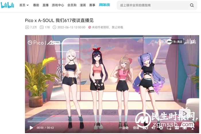 科技企业抢滩元宇宙，派出数字人打响“前哨战”