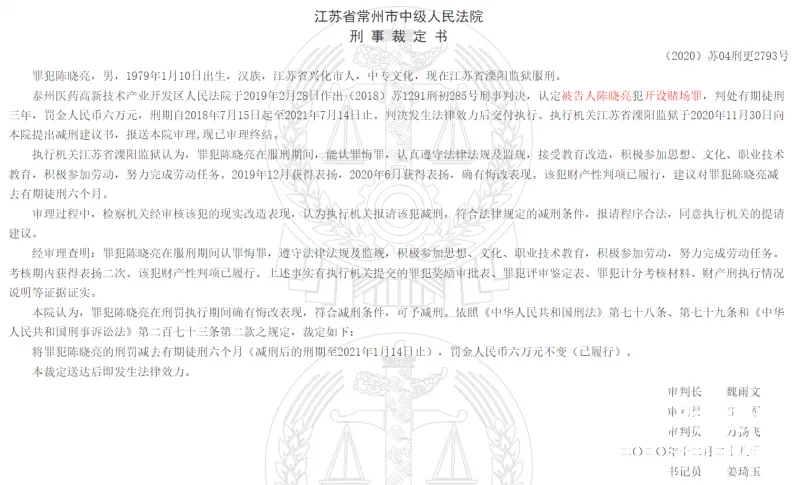烧烤店打人案中的戴南籍嫌犯与背后“赌局”