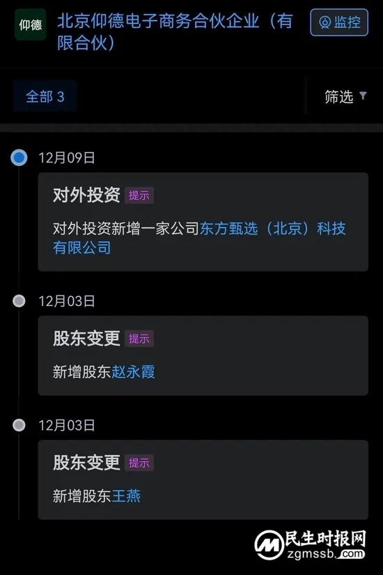 外资大撤退，同行都想学！新东方带货爆火能否复制