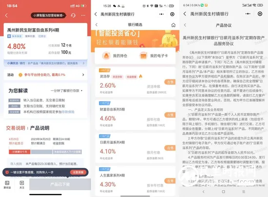 一个红码是如何引出400亿元惊天大案的？