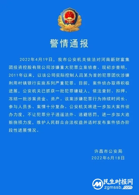 一个红码是如何引出400亿元惊天大案的？