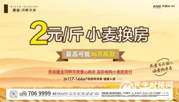 小麦大蒜能抵首付!河南两县城为卖楼出奇招,16天收大蒜86万斤 小麦大蒜能抵首付!河南两县城为卖楼出奇招,16天收大蒜86万斤