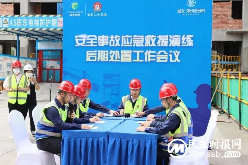 未雨绸缪，防微杜渐！湘潭城发集团举行安全事故应急救援演练