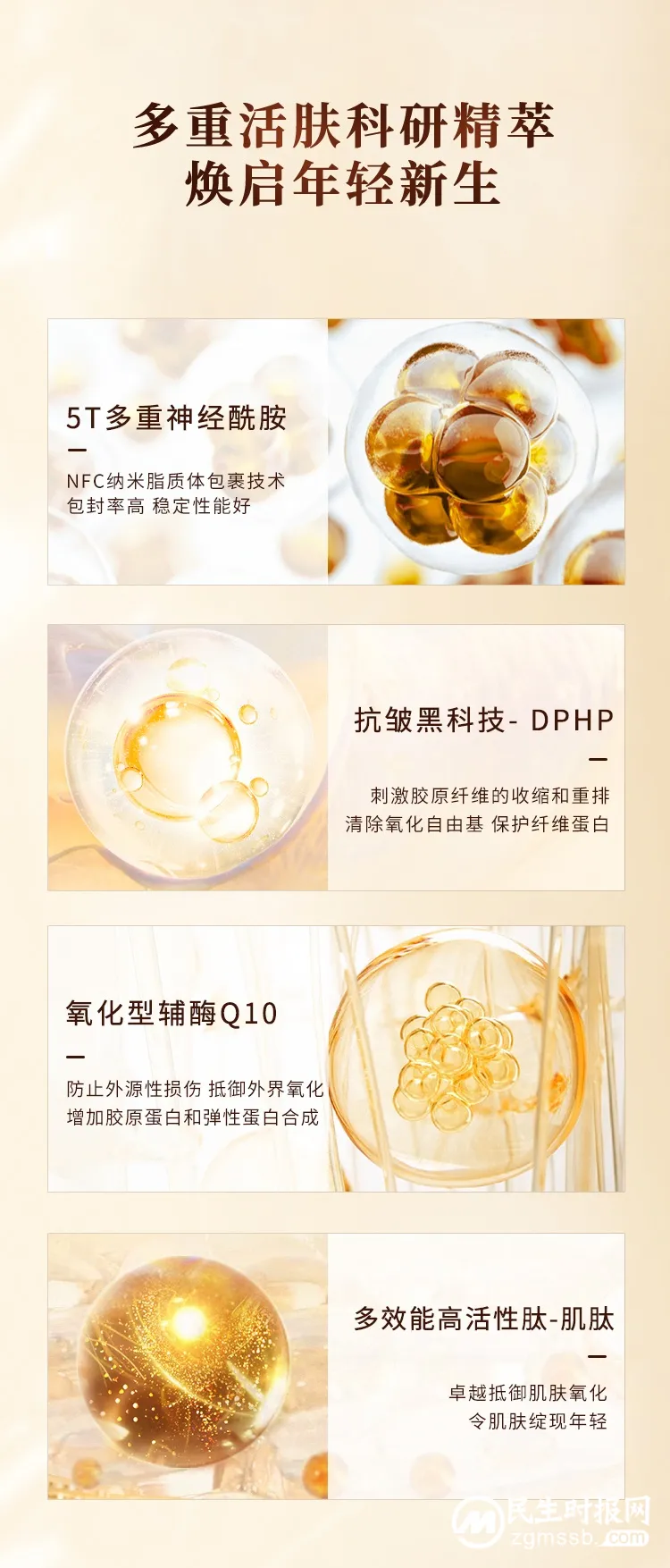 郑明明重磅新品润妍舒养抗皱套组来了！撑起肌肤“抗老盾甲”！