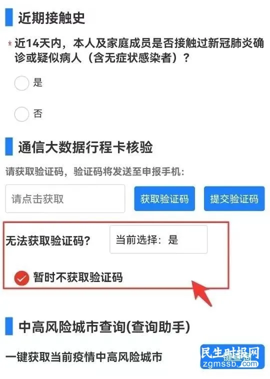 惠城通报一例密接者活动轨迹！最新健康管理措施发布