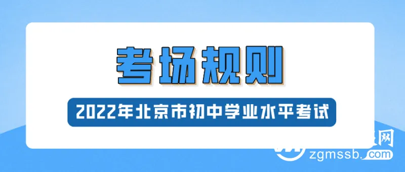 中考倒计时1天！@所有考生，考试时这些事项要牢记