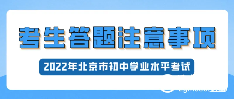 中考倒计时1天！@所有考生，考试时这些事项要牢记