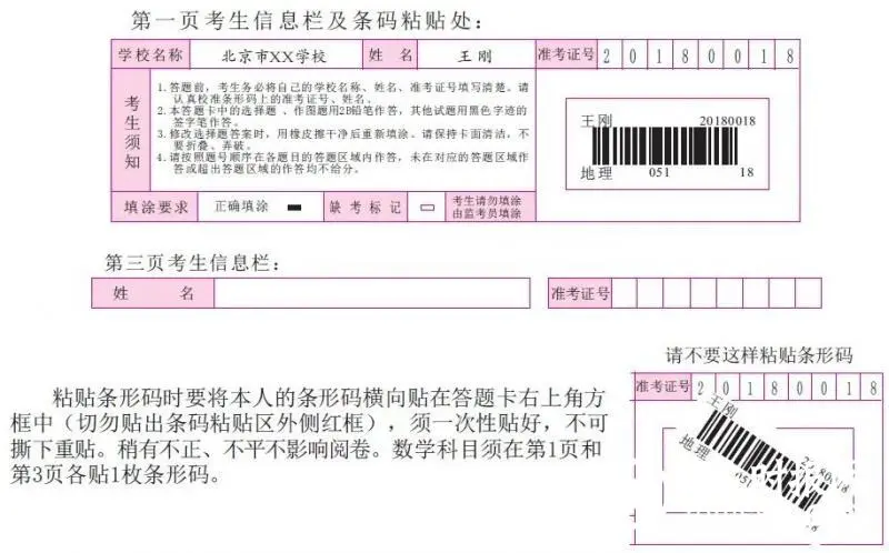 中考倒计时1天！@所有考生，考试时这些事项要牢记
