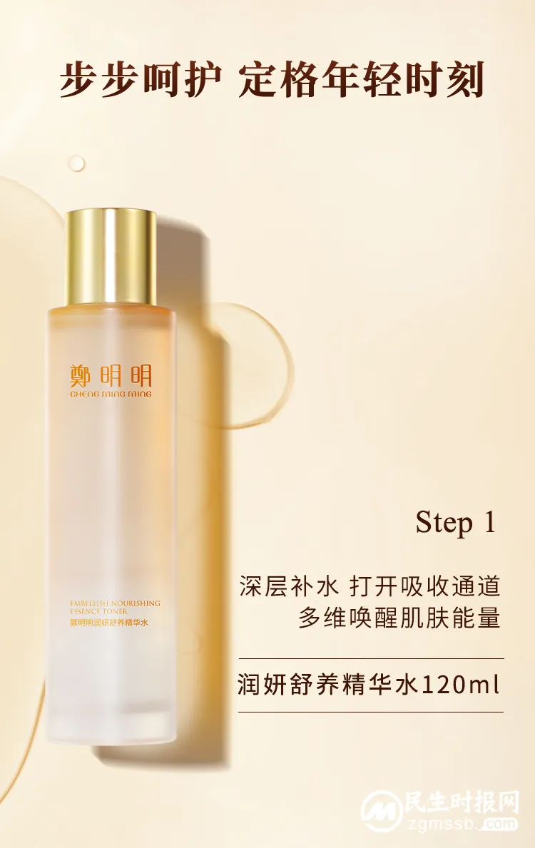 全新新品震撼上市,郑明明聚焦产品升级,以塑强大品牌力 全新新品震撼上市,郑明明聚焦产品升级,以塑强大品牌力