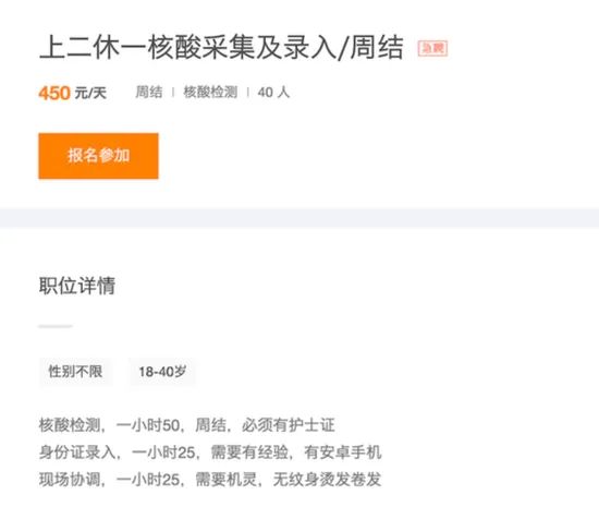 曾经“日赚千元”的核酸采样员现在不吃香了？