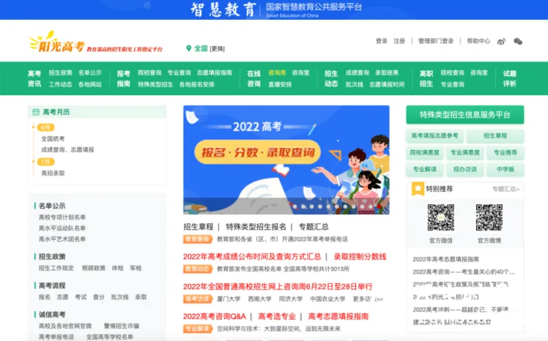 高考成绩陆续公布，这些实用信息了解一下