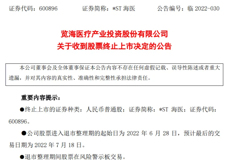 董卿老公失联 百亿富豪梦碎上海滩