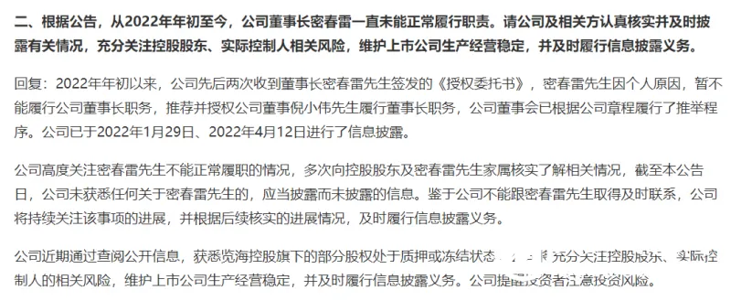 董卿老公失联 百亿富豪梦碎上海滩