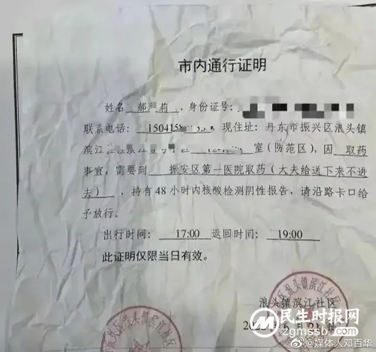 父女黄码取药袭警案背后