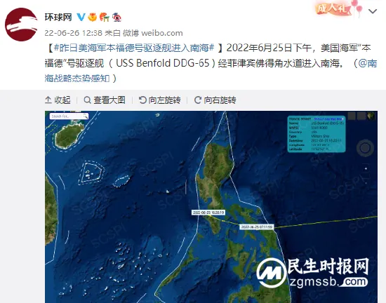 昨日美海军本福德号驱逐舰进入南海