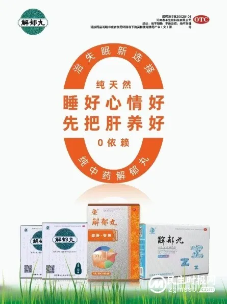 长期焦虑失眠怎么办?养肝是关键 长期焦虑失眠怎么办?养肝是关键