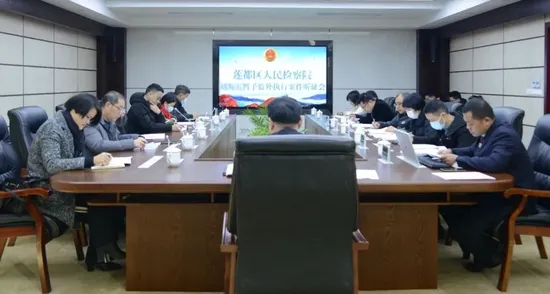 跨省监督揭开“纸面服刑”背后黑幕
