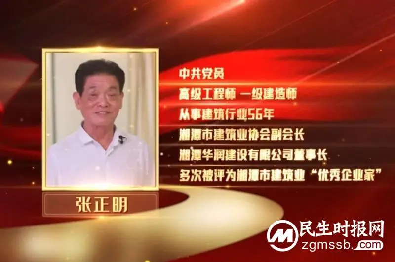 “喜迎二十大 匠心永传承”湘潭住建工匠颁奖典礼举行 “喜迎二十大 匠心永传承”湘潭住建工匠颁奖典礼举行