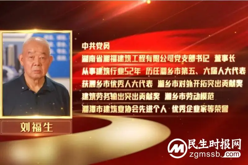 “喜迎二十大 匠心永传承”湘潭住建工匠颁奖典礼举行 “喜迎二十大 匠心永传承”湘潭住建工匠颁奖典礼举行