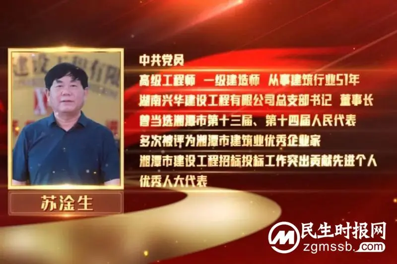 “喜迎二十大 匠心永传承”湘潭住建工匠颁奖典礼举行 “喜迎二十大 匠心永传承”湘潭住建工匠颁奖典礼举行