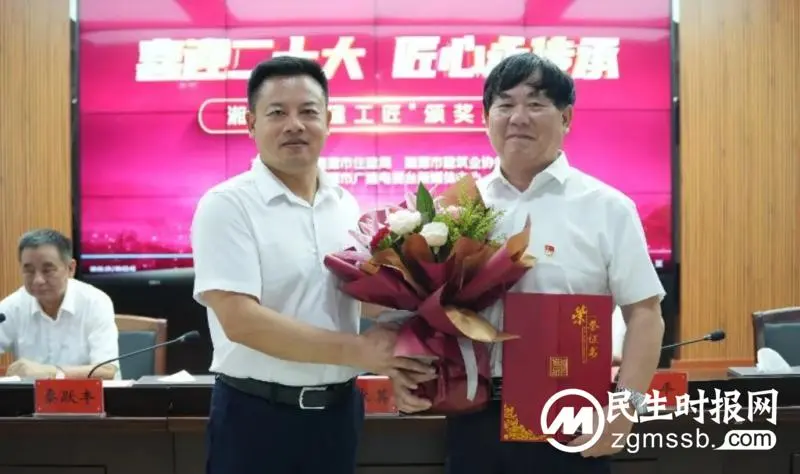 “喜迎二十大 匠心永传承”湘潭住建工匠颁奖典礼举行 “喜迎二十大 匠心永传承”湘潭住建工匠颁奖典礼举行
