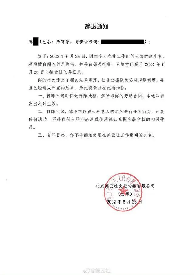 饭圈化的德云社：估值一路上涨超20亿 艺人不停翻车