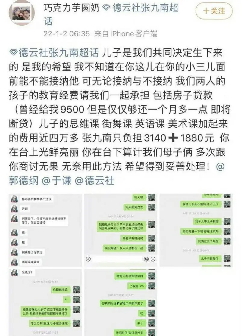 饭圈化的德云社：估值一路上涨超20亿 艺人不停翻车