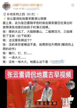 饭圈化的德云社：估值一路上涨超20亿 艺人不停翻车