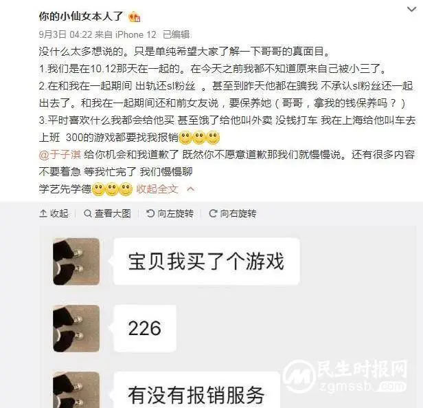 饭圈化的德云社：估值一路上涨超20亿 艺人不停翻车