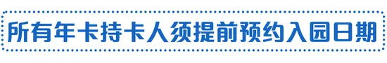 上海迪士尼乐园将于6月30日恢复运营