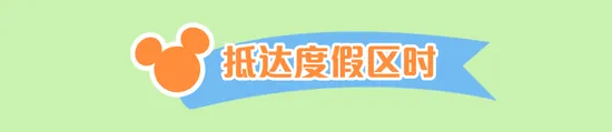 上海迪士尼乐园将于6月30日恢复运营