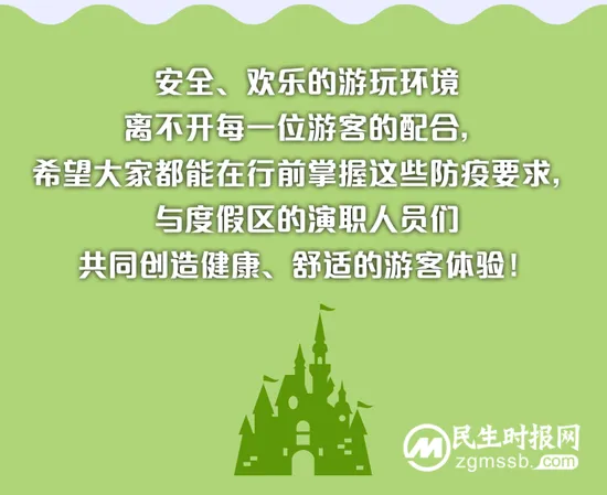 上海迪士尼乐园将于6月30日恢复运营