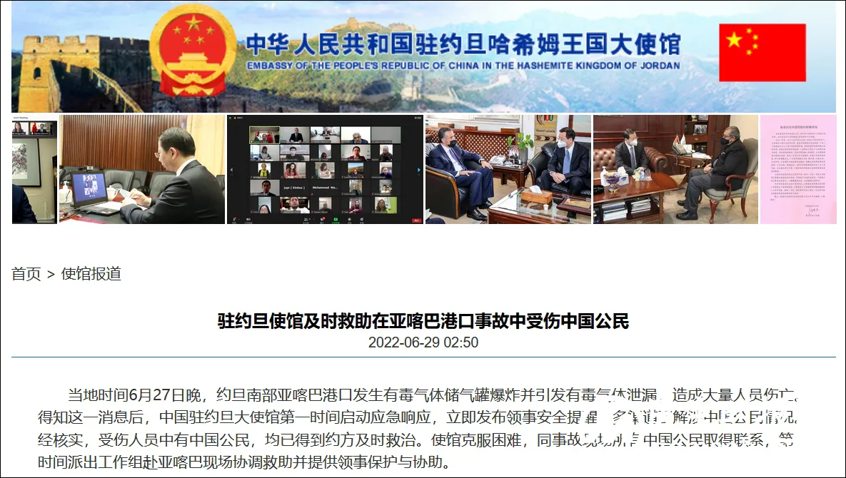 中使馆：约旦港口有毒气体泄漏，有中国公民受伤