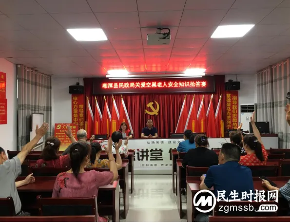 知识抢答 “安”享晚年