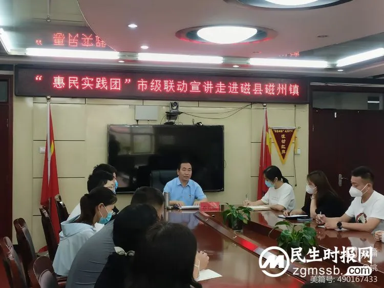 “惠民实践团”市级联动宣讲走进磁县 磁州镇