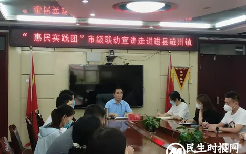 “惠民实践团”市级联动宣讲走进磁县 磁州镇