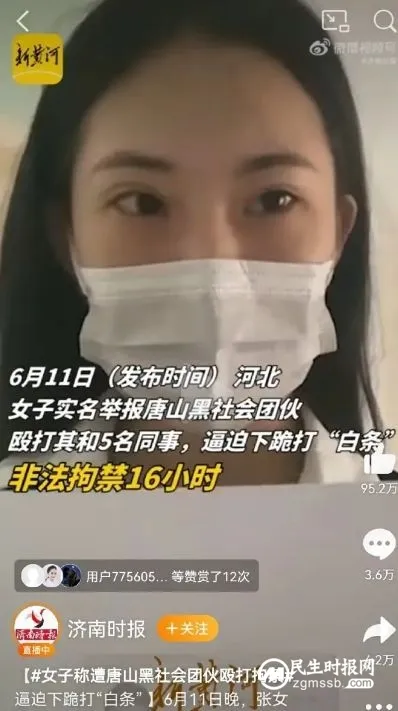 “雷霆风暴”收官 唐山警方：举报热线现仅接涉警类